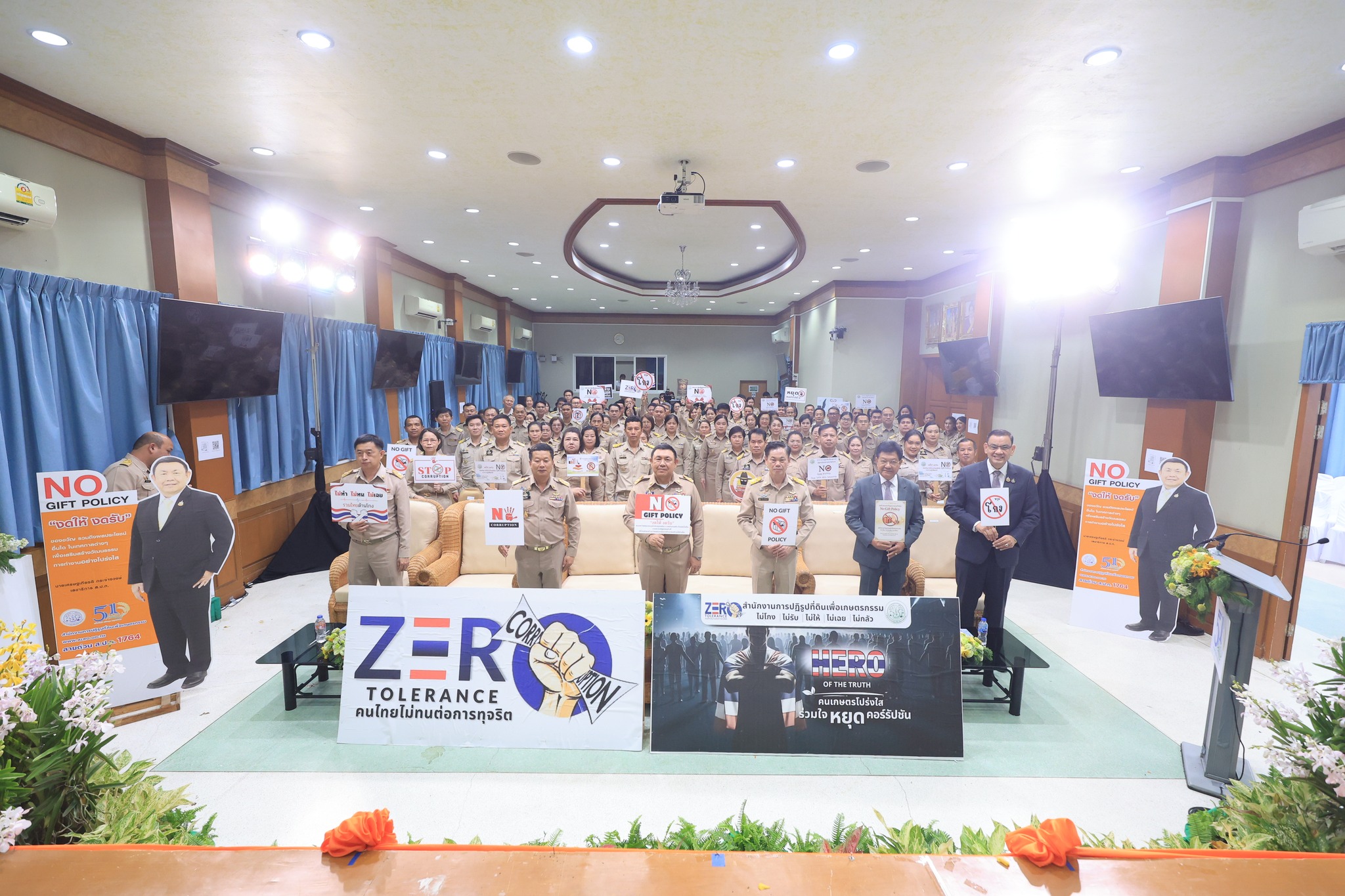 title - เลขาธิการ ส.ป.ก. นำทีมผู้บริหาร และเจ้าหน้าที่ ส.ป.ก. ประกาศเจตนารมณ์ตามนโยบาย No Gift Policy